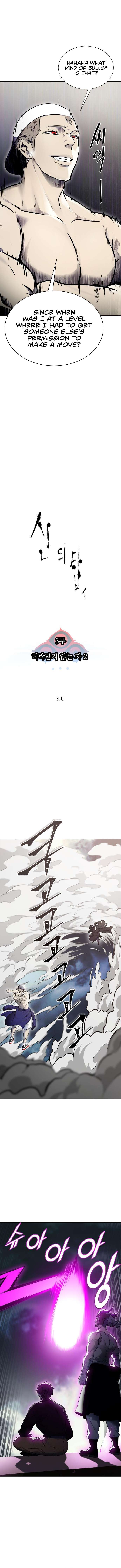 Tower of God, Chapter 599 image 03